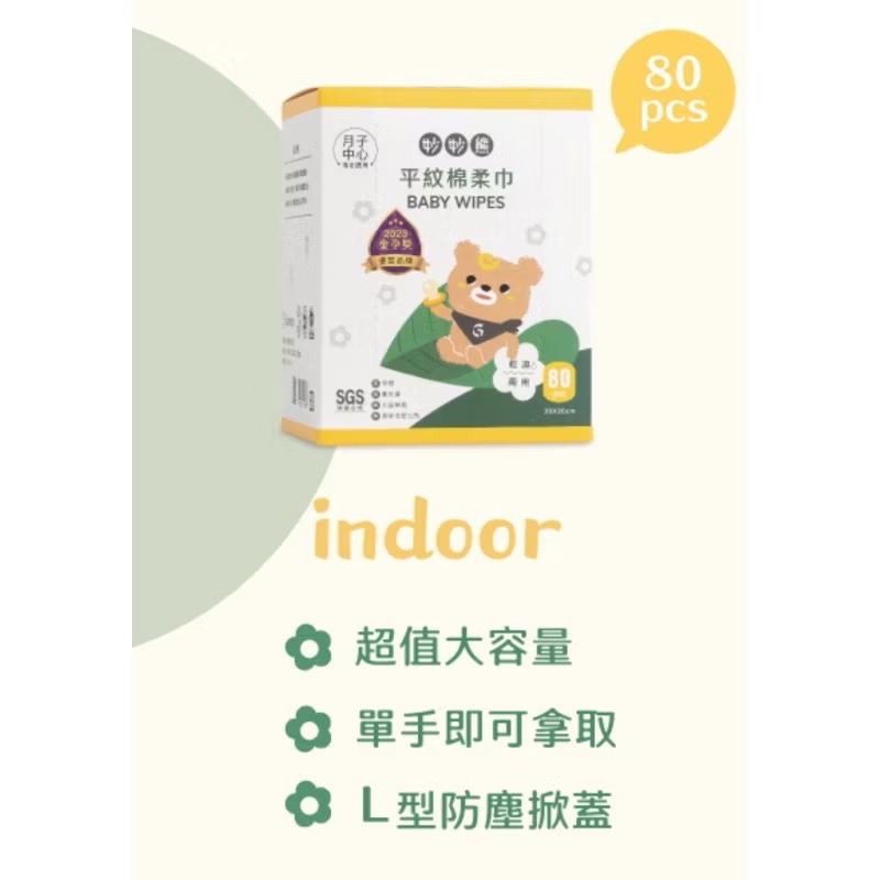 現貨速出  台灣製造🇹🇼妙妙熊平紋棉柔巾 乾濕兩用巾 80抽/單盒  乾紙巾、大人洗臉巾-細節圖3