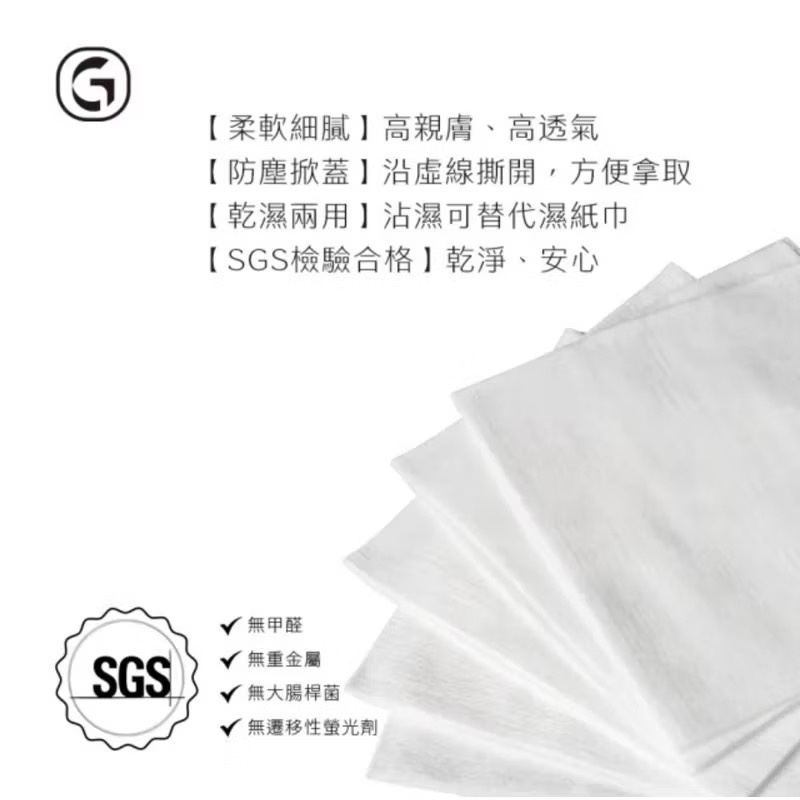 現貨速出  台灣製造🇹🇼妙妙熊平紋棉柔巾 乾濕兩用巾 80抽/單盒  乾紙巾、大人洗臉巾-細節圖5