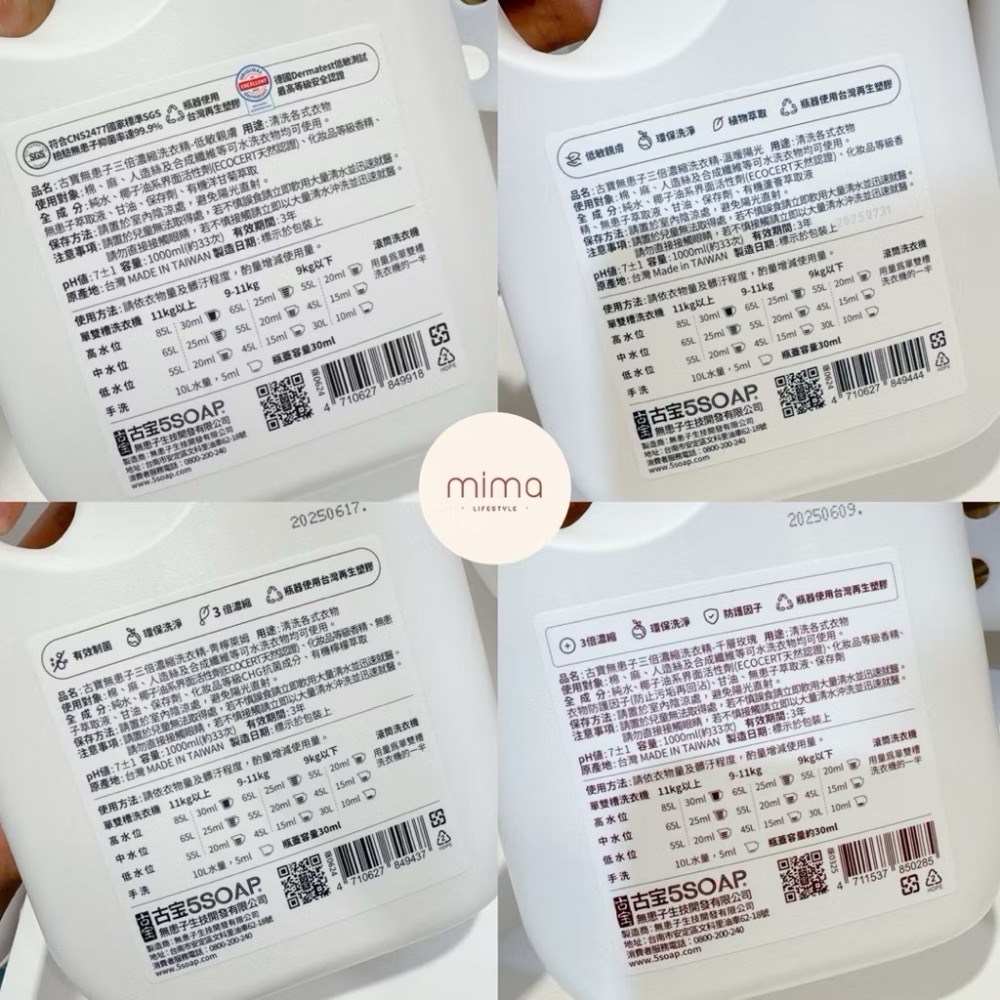 快速出貨🔜古寶無患子 三倍濃縮洗衣精1000ml(青檸萊姆/溫暖陽光/寶寶低敏 德國Dermatest認證/千層玫瑰)-細節圖3
