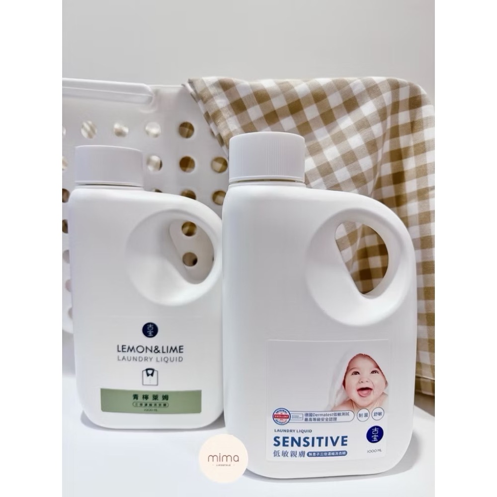 快速出貨🔜古寶無患子 三倍濃縮洗衣精1000ml(青檸萊姆/溫暖陽光/寶寶低敏 德國Dermatest認證/千層玫瑰)-細節圖4