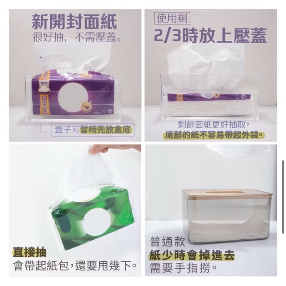 現貨‼️ 輕奢風沉蓋式面紙盒-不泛黃(透明霧/水晶紫/曜石黑)  保證不連抽-細節圖2