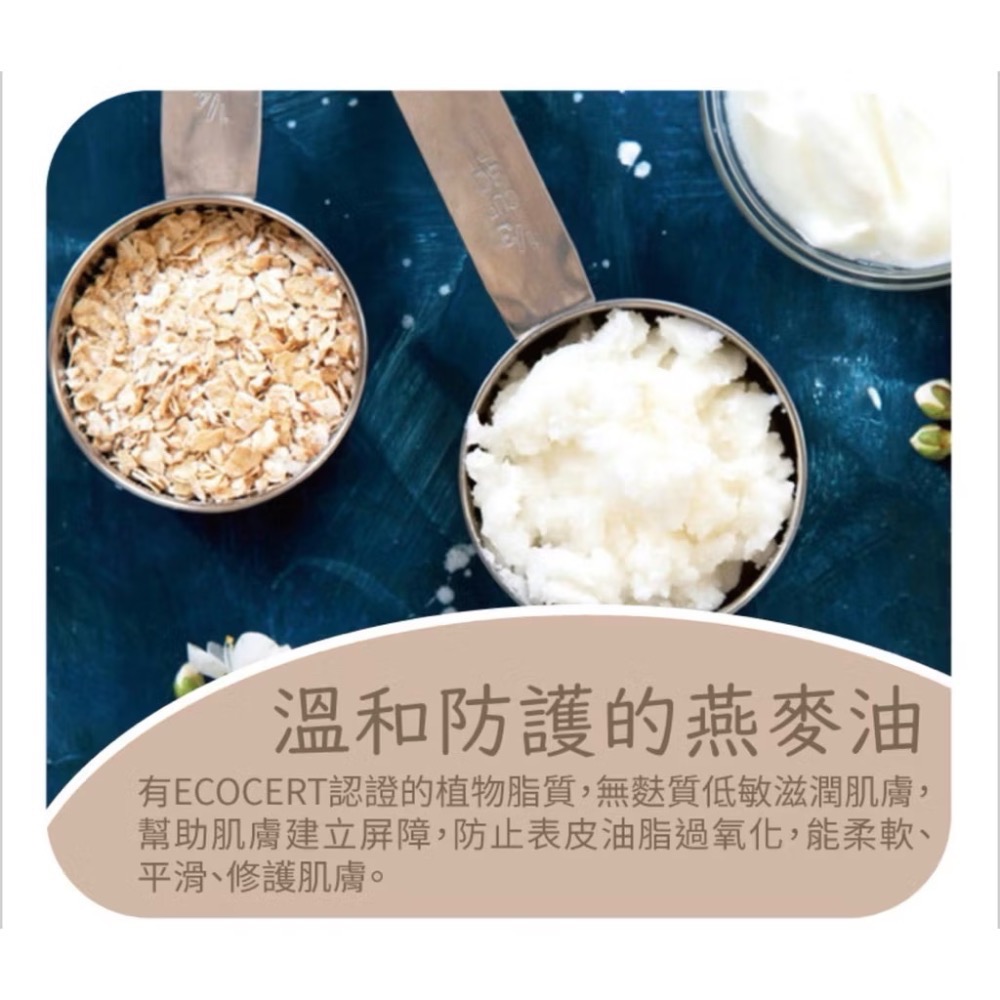 現貨 古寶無患子 燕麥胺基酸舒緩沐浴慕斯400g-細節圖4