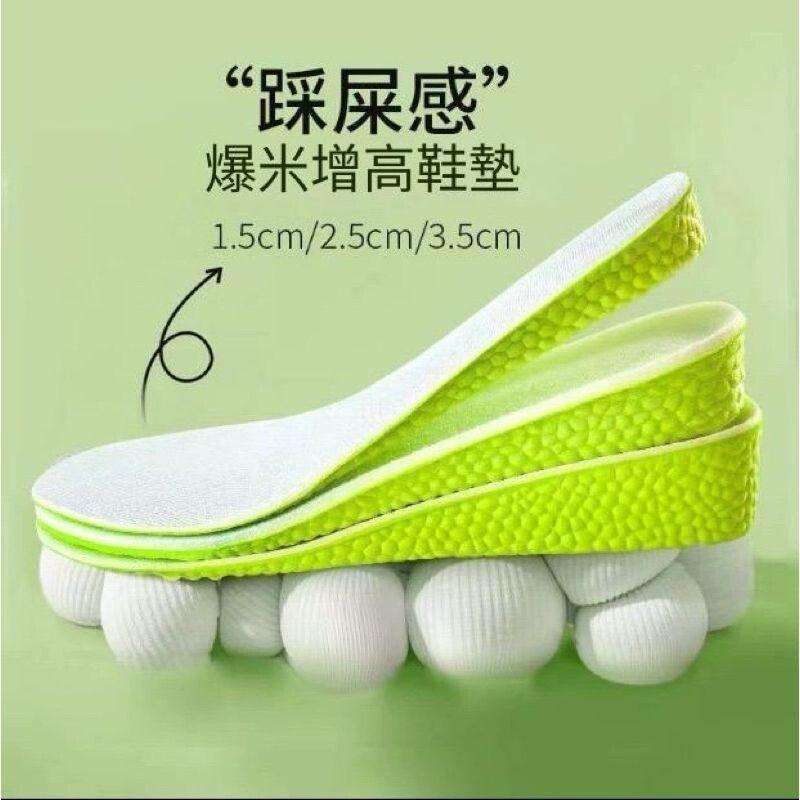 666 SHOP 「台灣現貨」全墊款35-45碼一雙裝鞋墊1.5 2.5 3.5cm爆米花踩屎感增高鞋墊可裁減-細節圖5