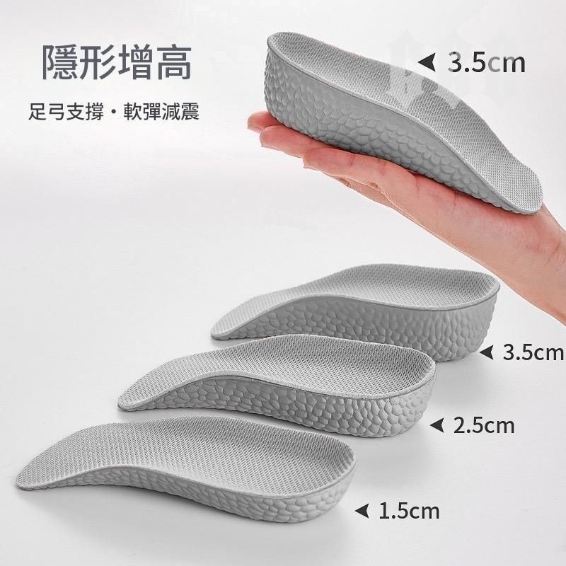 666 SHOP 「台灣現貨」半墊款35-45碼一雙裝鞋墊1.5cm2.5cm3.5cm足弓支撐不累增高鞋墊-規格圖3