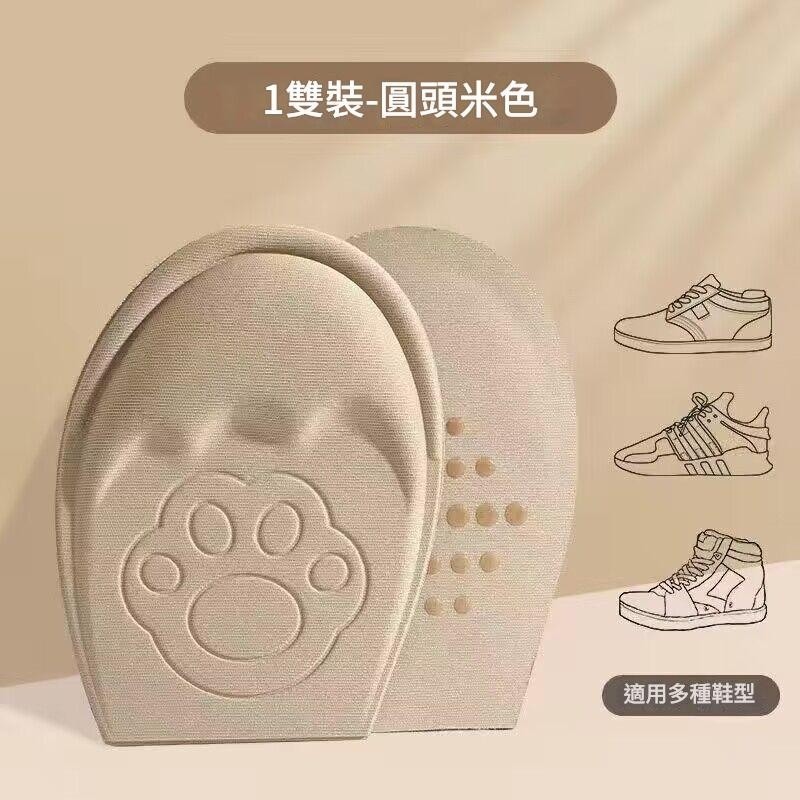666 SHOP 「台灣現貨」 半碼鞋墊女前掌墊防痛超軟運動鞋縮碼防滑鞋大改小神器-規格圖7