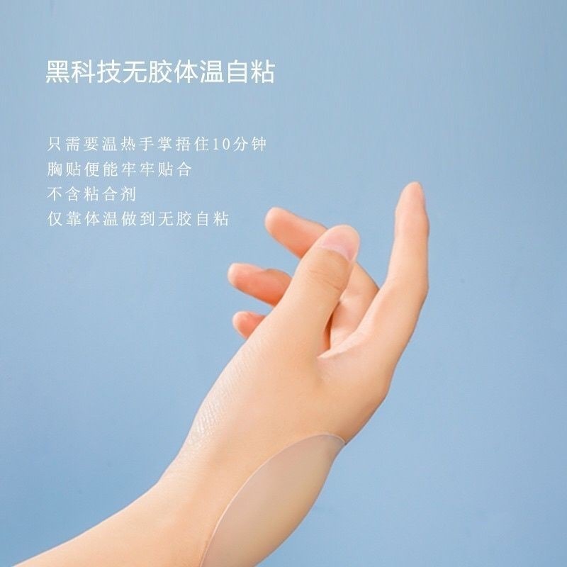 666 SHOP 「台灣現貨」自留款溫感黑科技無膠自黏胸貼 8公分 10公分塑膠盒裝無紙盒-細節圖4