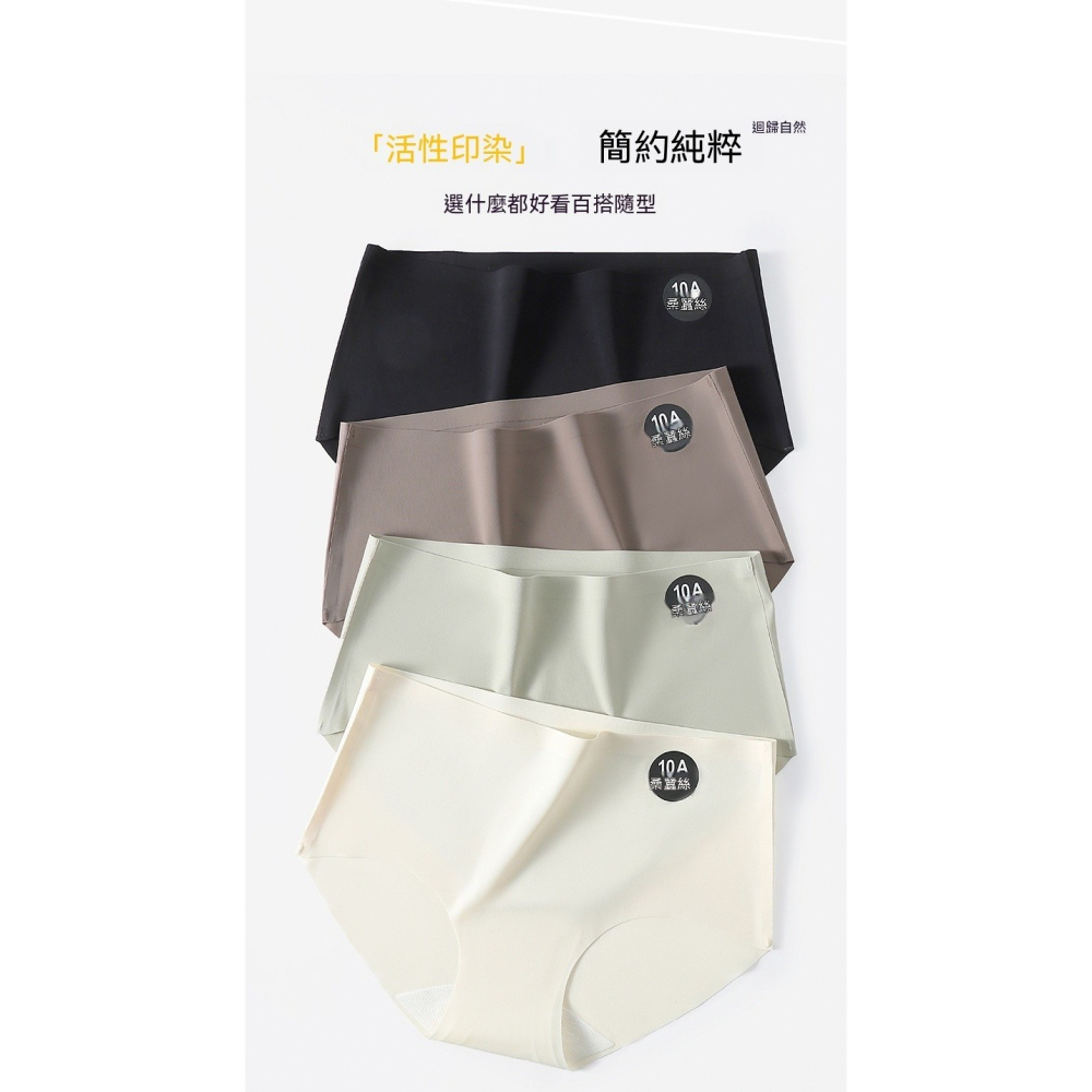 666 SHOP 「台灣現貨」10A桑蠶絲冰絲內褲女奶皮中腰無痕少女抗菌襠三角褲女士美拉德透氣-細節圖6