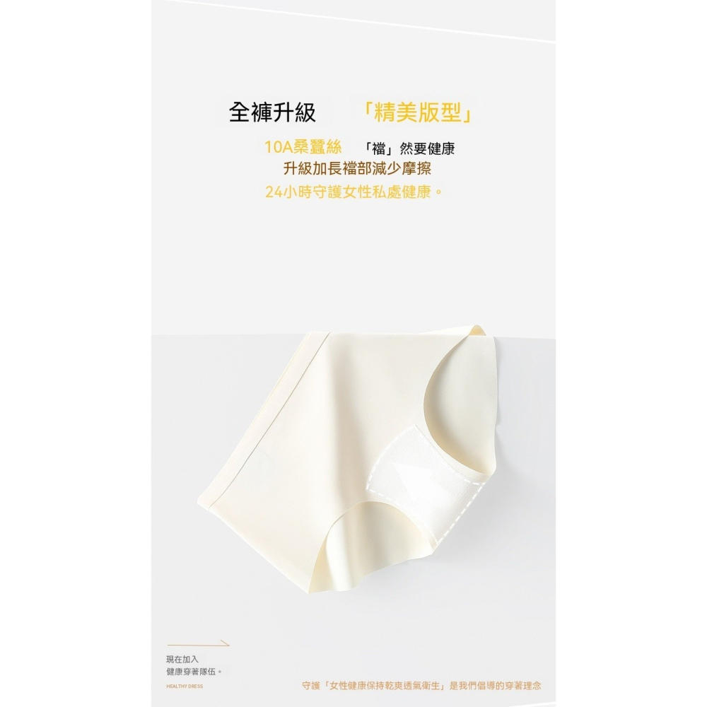 666 SHOP 「台灣現貨」10A桑蠶絲冰絲內褲女奶皮中腰無痕少女抗菌襠三角褲女士美拉德透氣-細節圖7