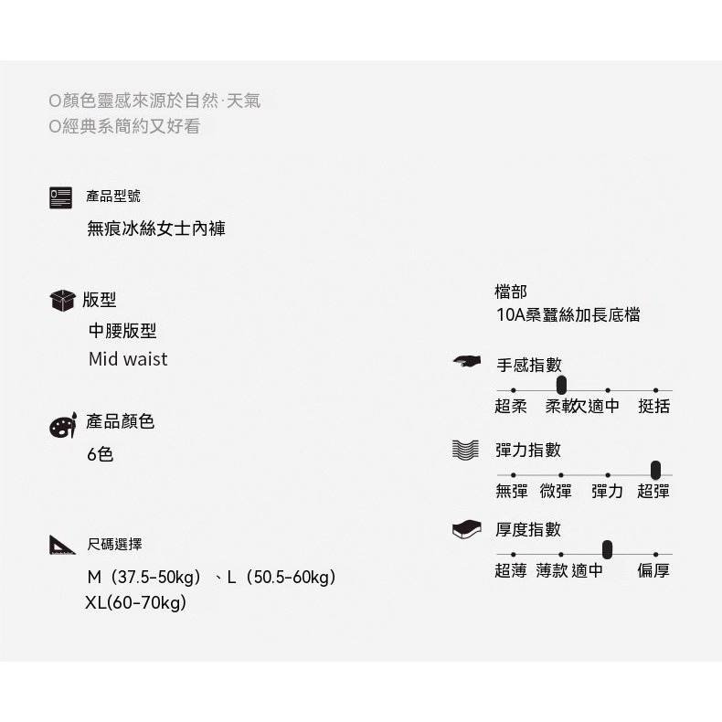 666 SHOP 「台灣現貨」10A桑蠶絲冰絲內褲女奶皮中腰無痕少女抗菌襠三角褲女士美拉德透氣-細節圖11