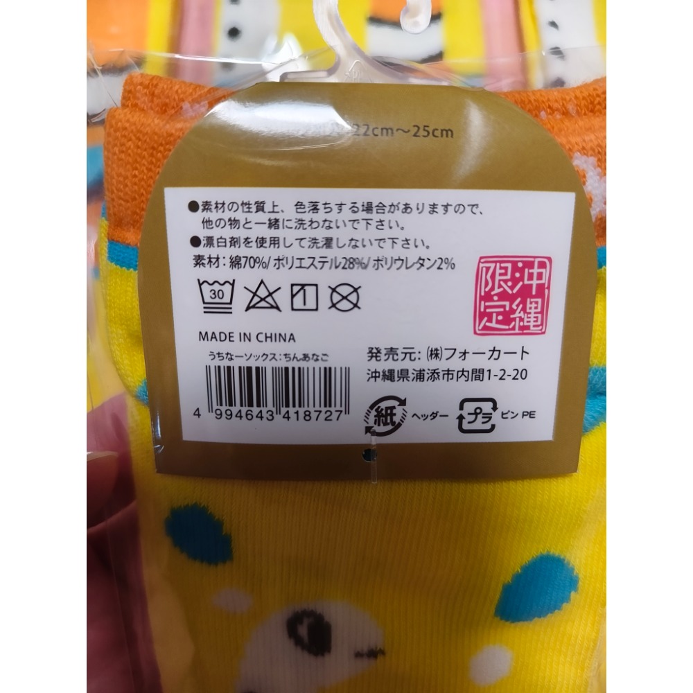 沖繩限定 花園鰻襪子-細節圖4