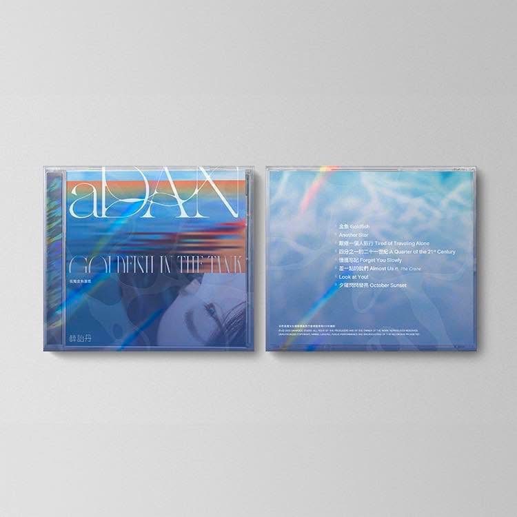 【CD】薛詒丹《孤獨金魚圖鑑 Goldfish in the Tank》-細節圖2