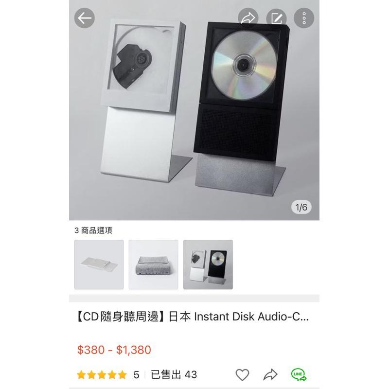 【CD隨身聽】日本Instant Disk Audio-CP1/CP2 藍芽、避震、壁掛、喇叭、相框設計 BEAMS透明-細節圖9