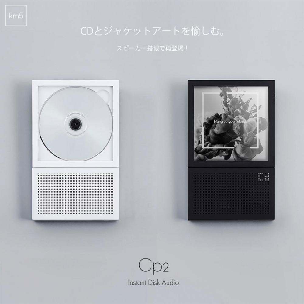 【CD隨身聽】日本Instant Disk Audio-CP1/CP2 藍芽、避震、壁掛、喇叭、相框設計 BEAMS透明-細節圖7