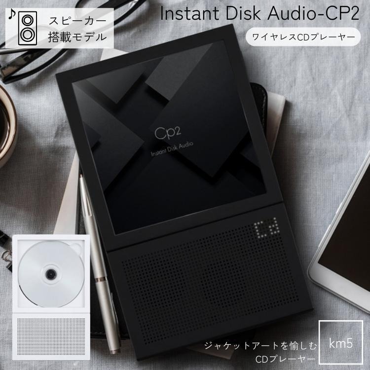 【CD隨身聽】日本Instant Disk Audio-CP1/CP2 藍芽、避震、壁掛、喇叭、相框設計 BEAMS透明-細節圖8