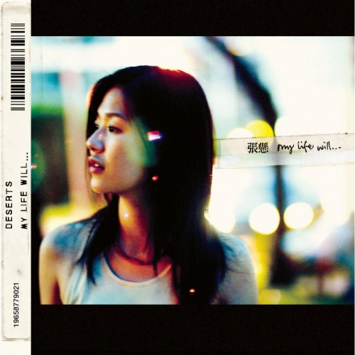 My Life Will… 安溥的價格推薦- 2026年1月| 比價比個夠BigGo