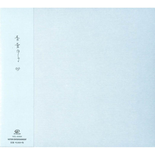 青葉市子的價格推薦- 2026年7月| 比價比個夠BigGo