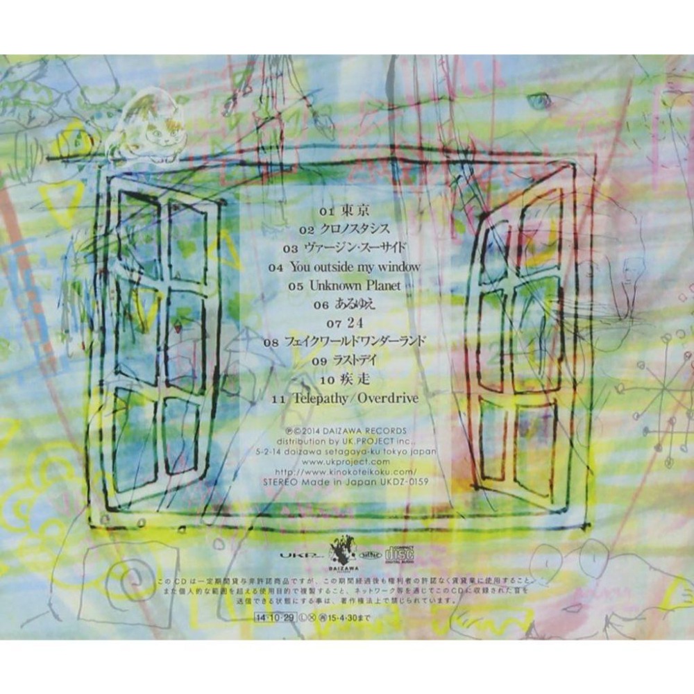 【日版CD】きのこ帝国《Fake World Wonderland》蘑菇帝國 フェイクワールドワンダーランド-細節圖2