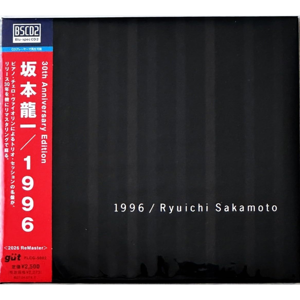 【日版CD】坂本龍一《1996》30周年紀念高音質版本 末代皇帝、Merry Christmas Mr.Lawrence