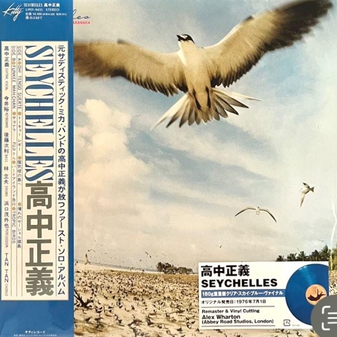 【日版黑膠】高中正義《Seychelles》限量彩膠-細節圖2