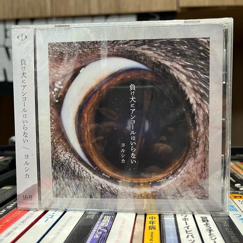 【日版CD】ヨルシカ Yorushika《負け犬にアンコールはいらない》-細節圖2