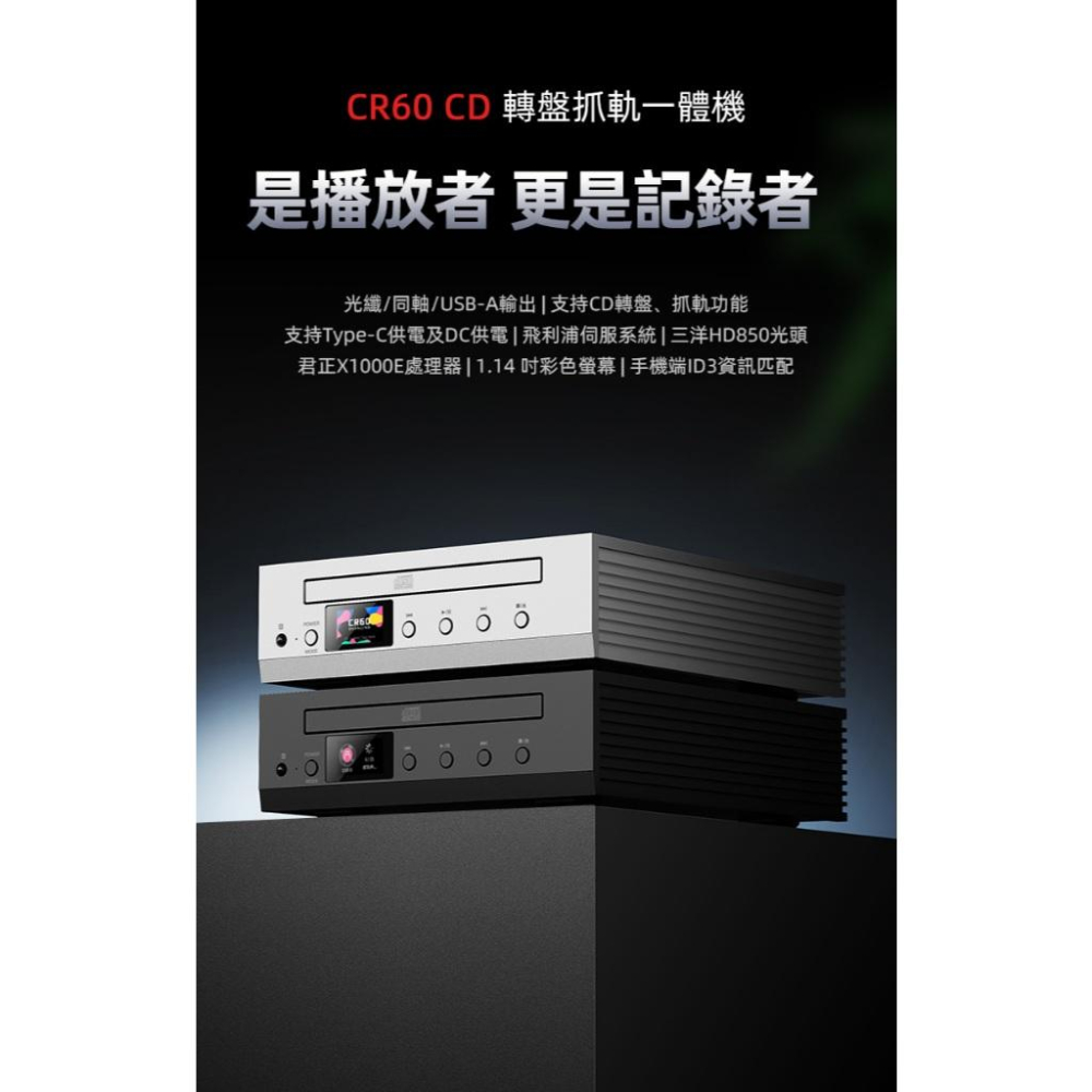 【CD播放器】Shanling CR60 CD轉盤抓軌一體機 山靈-細節圖2