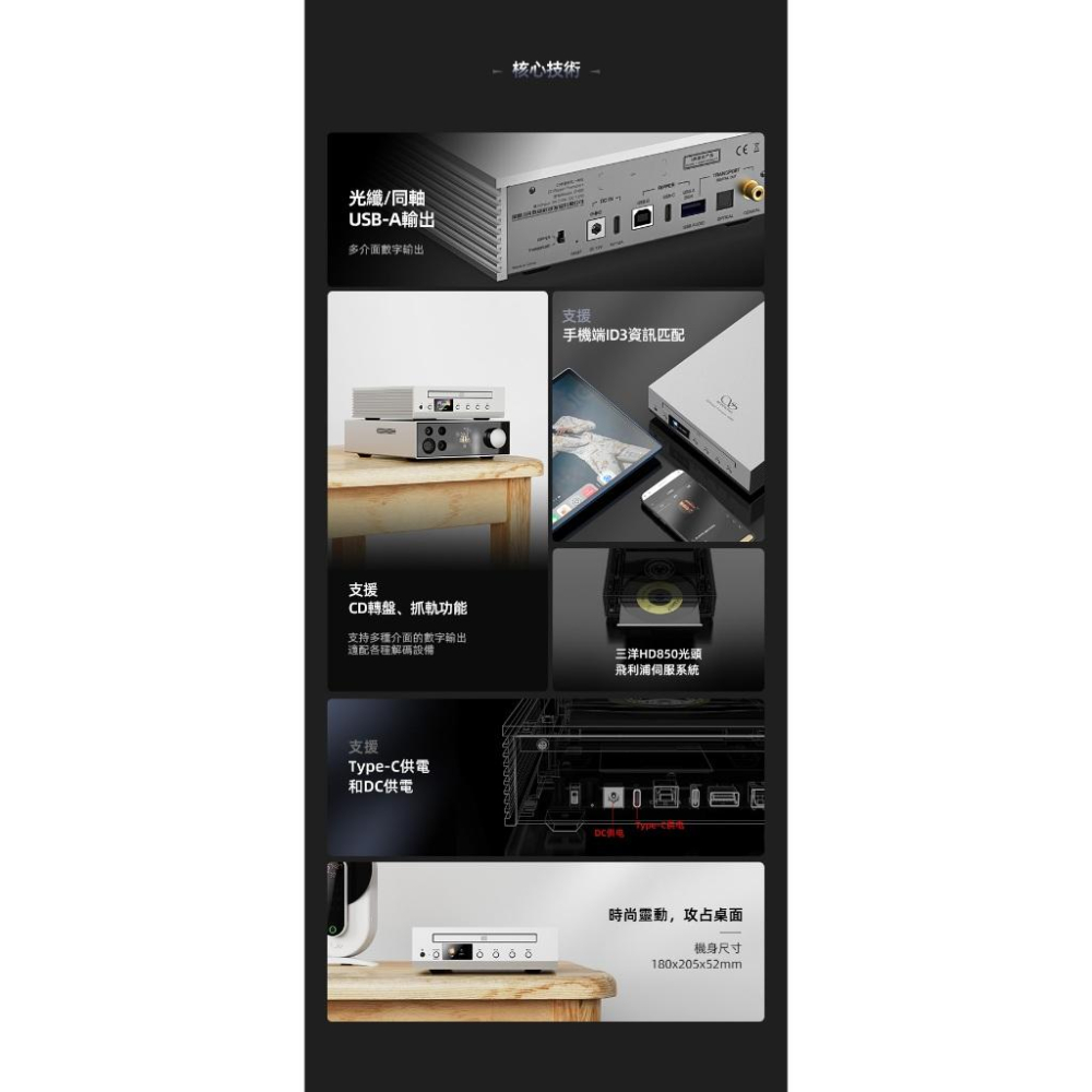 【CD播放器】Shanling CR60 CD轉盤抓軌一體機 山靈-細節圖3