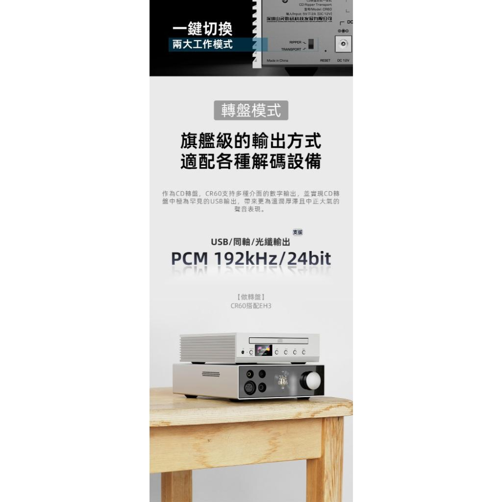 【CD播放器】Shanling CR60 CD轉盤抓軌一體機 山靈-細節圖4