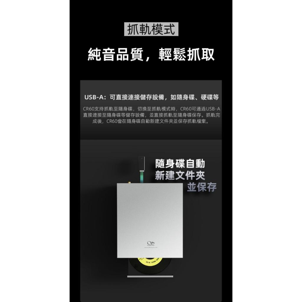 【CD播放器】Shanling CR60 CD轉盤抓軌一體機 山靈-細節圖5