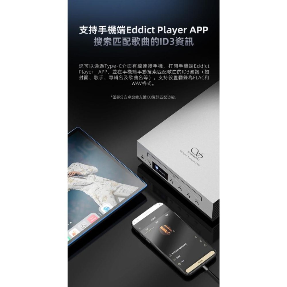 【CD播放器】Shanling CR60 CD轉盤抓軌一體機 山靈-細節圖7