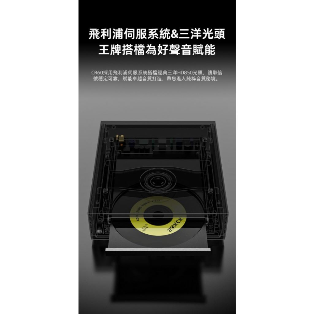 【CD播放器】Shanling CR60 CD轉盤抓軌一體機 山靈-細節圖8