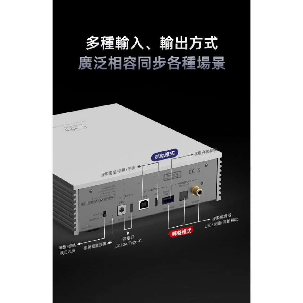 【CD播放器】Shanling CR60 CD轉盤抓軌一體機 山靈-細節圖9