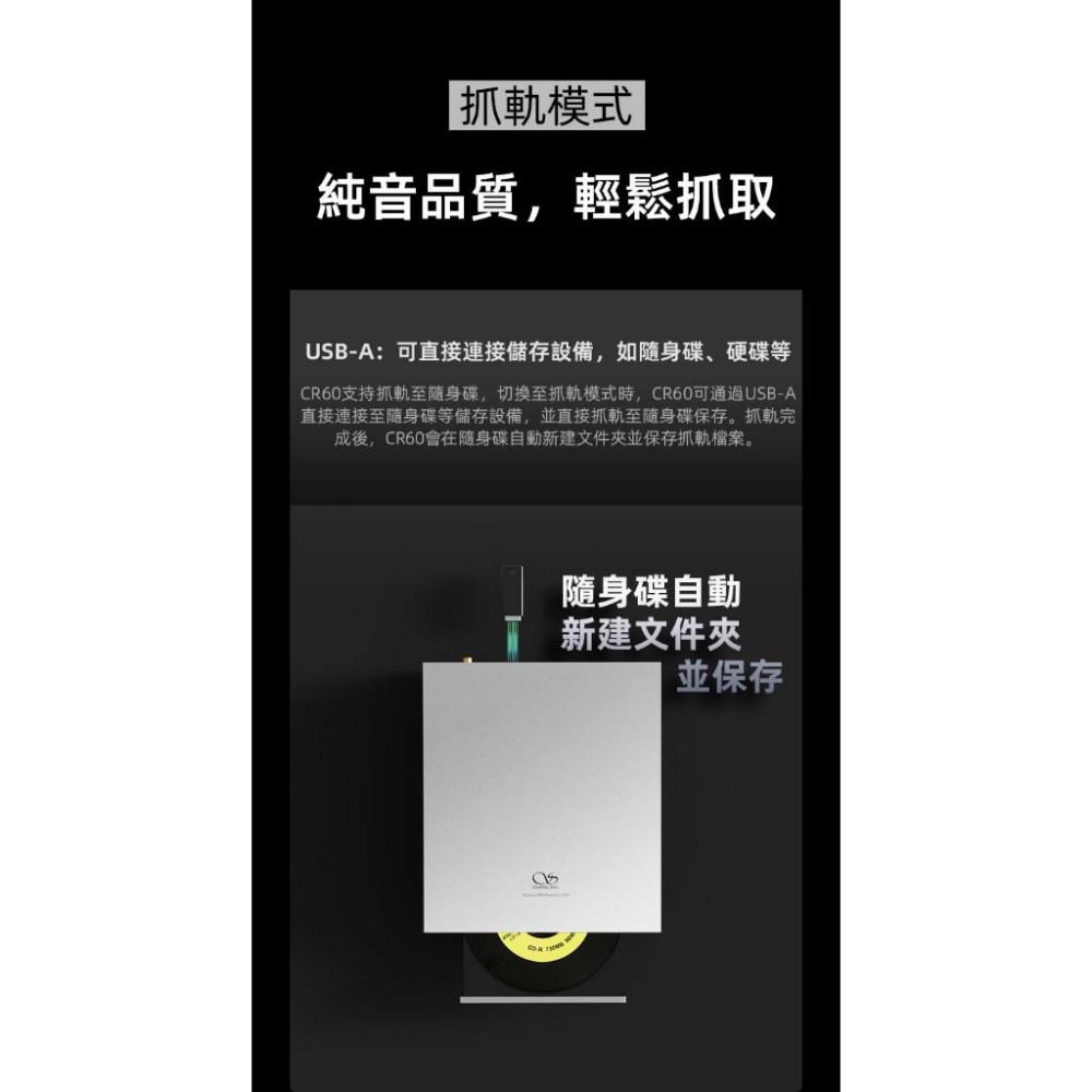 【CD播放器】Shanling CR60 CD轉盤抓軌一體機 山靈-細節圖5