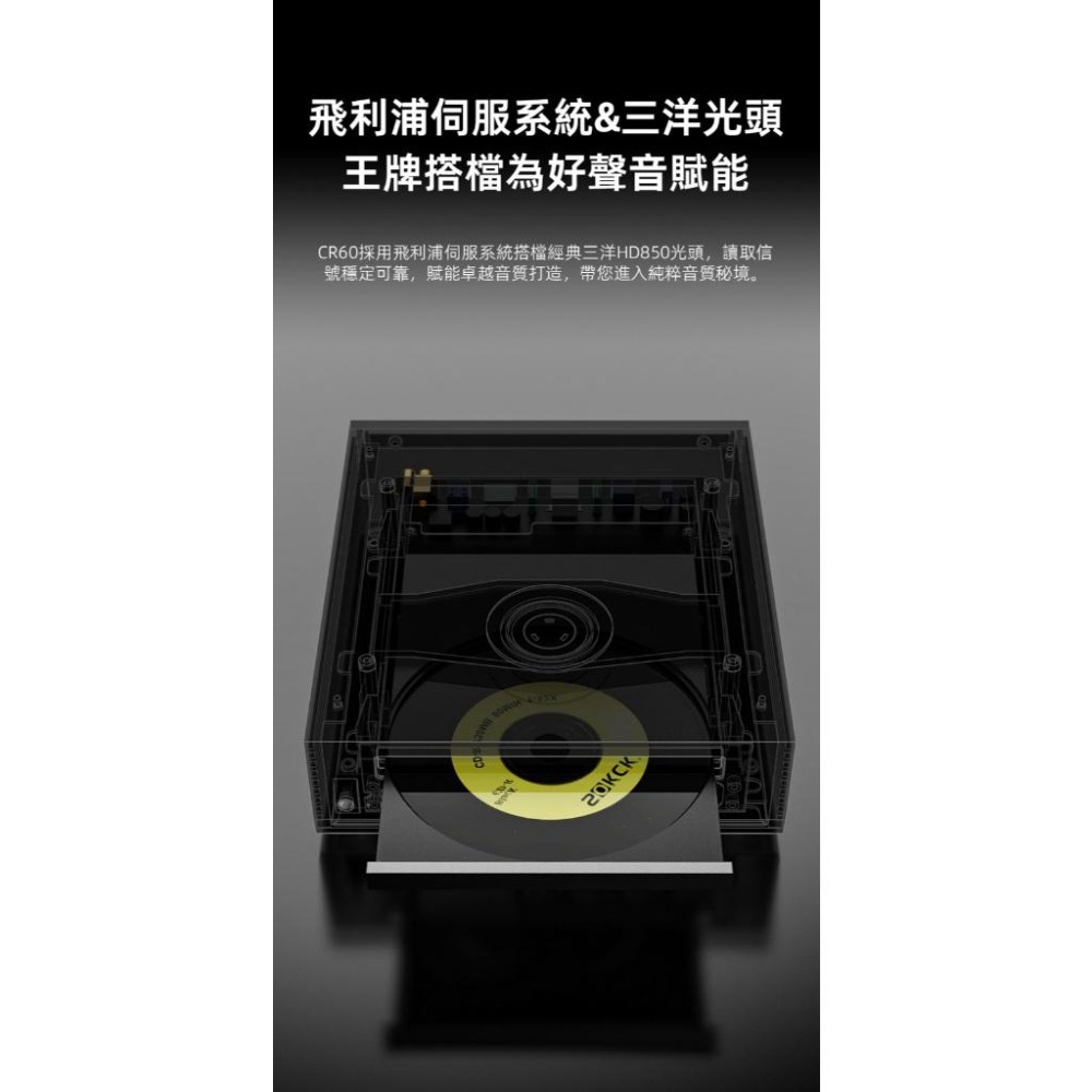 【CD播放器】Shanling CR60 CD轉盤抓軌一體機 山靈-細節圖8