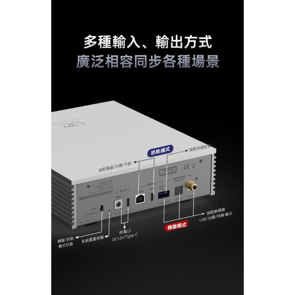【CD播放器】Shanling CR60 CD轉盤抓軌一體機 山靈-細節圖9