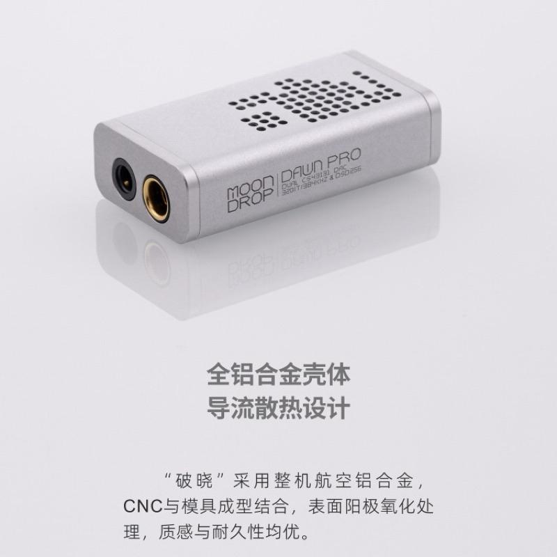 水月雨 MoonDrop 曉 PRO Dawn PRO 隨身hifi解碼耳放DAC轉3.5 / 4.4平衡 隨身DAC-細節圖3