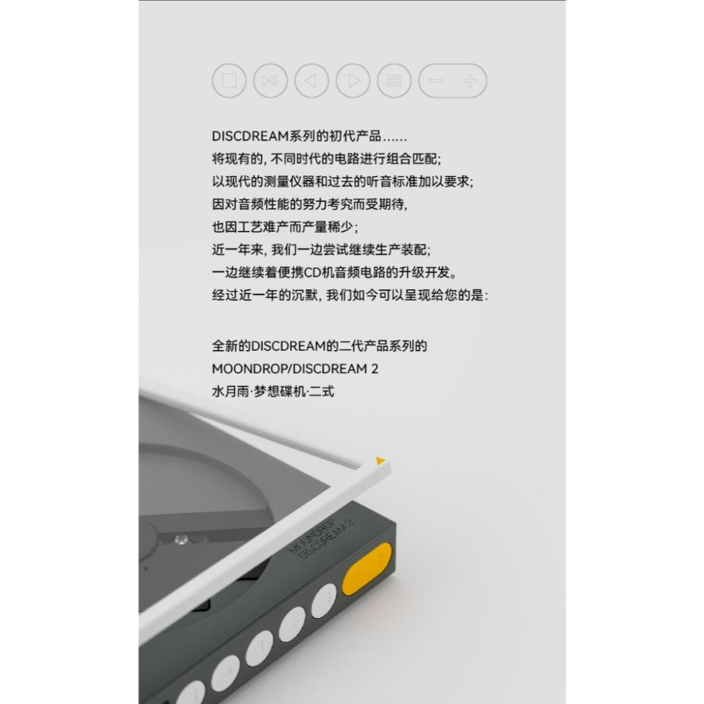 【CD隨身聽】MoonDrop水月雨 DISCDREAM 2 夢想碟機2 CD播放機/USB音效卡-細節圖5