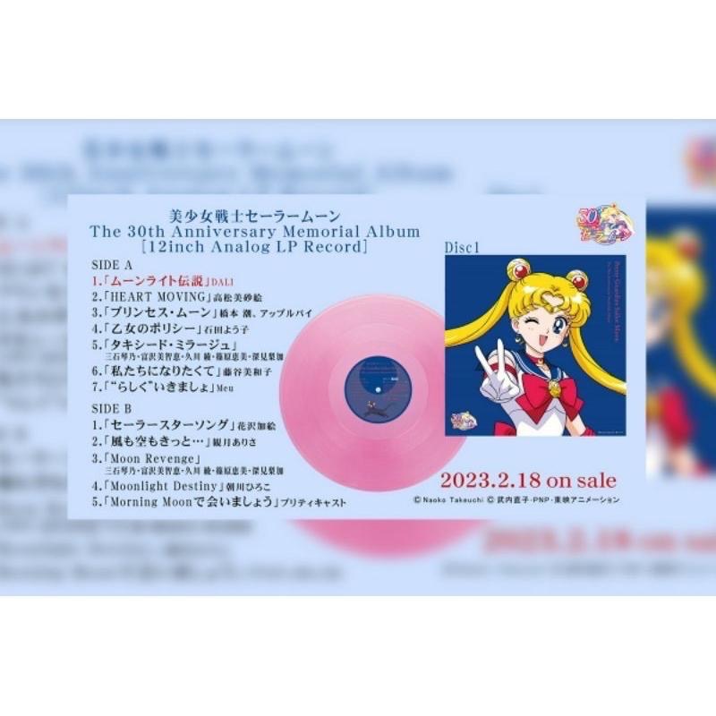 【日版黑膠】美少女戰士30週年紀念限量彩膠 The 30th Anniversary Memorial Album-細節圖2