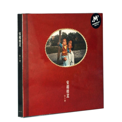 宋冬野安和橋北的價格推薦- 2026年3月| 比價比個夠BigGo