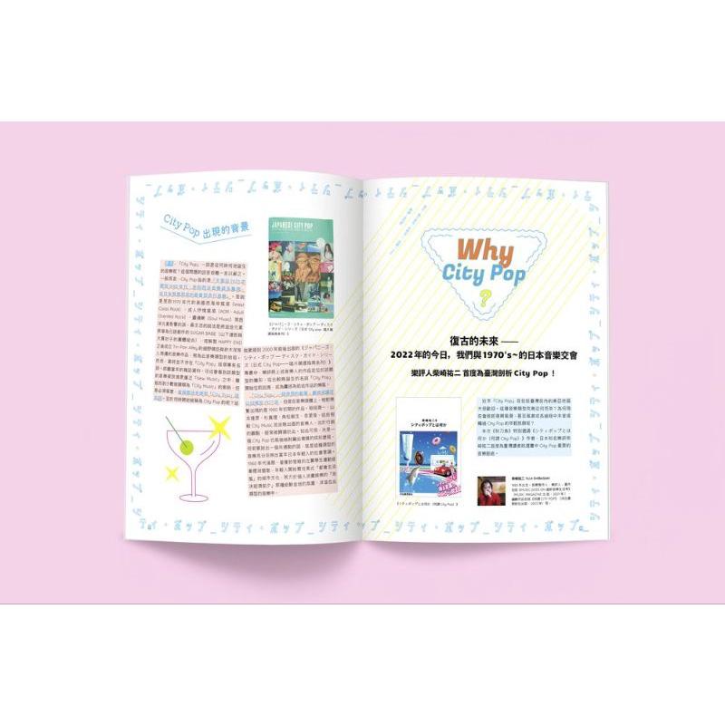 【雜誌】《秋刀魚》第37期 <Do you love City Pop?> CITY POP 永久保存版-細節圖2