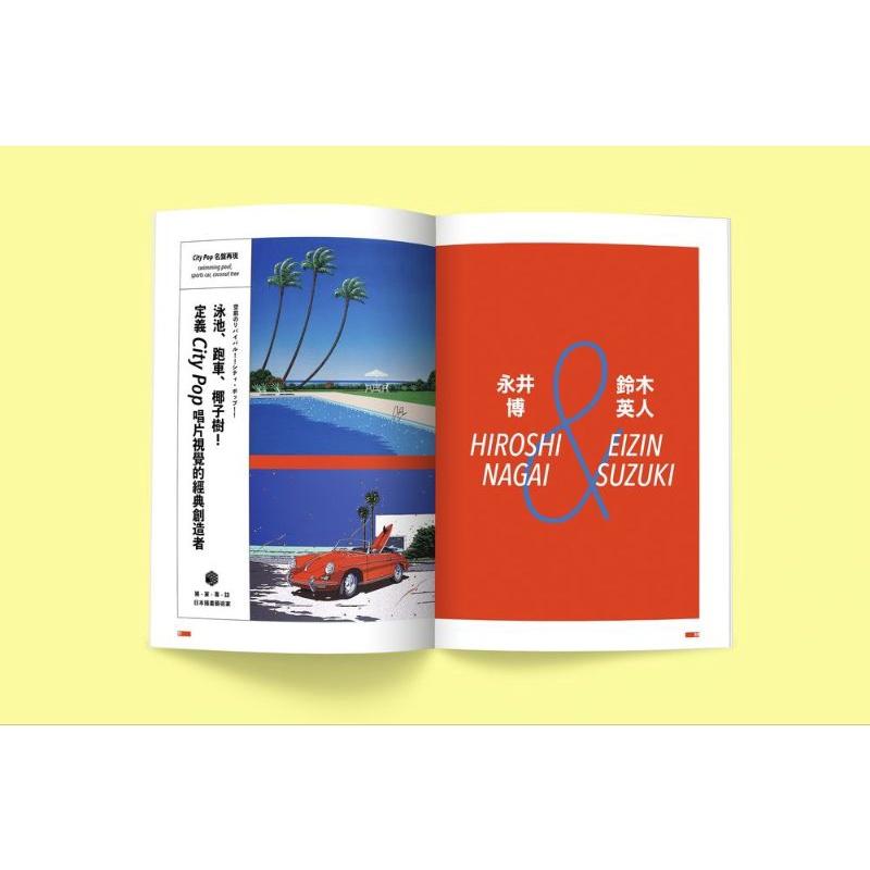 【雜誌】《秋刀魚》第37期 <Do you love City Pop?> CITY POP 永久保存版-細節圖3