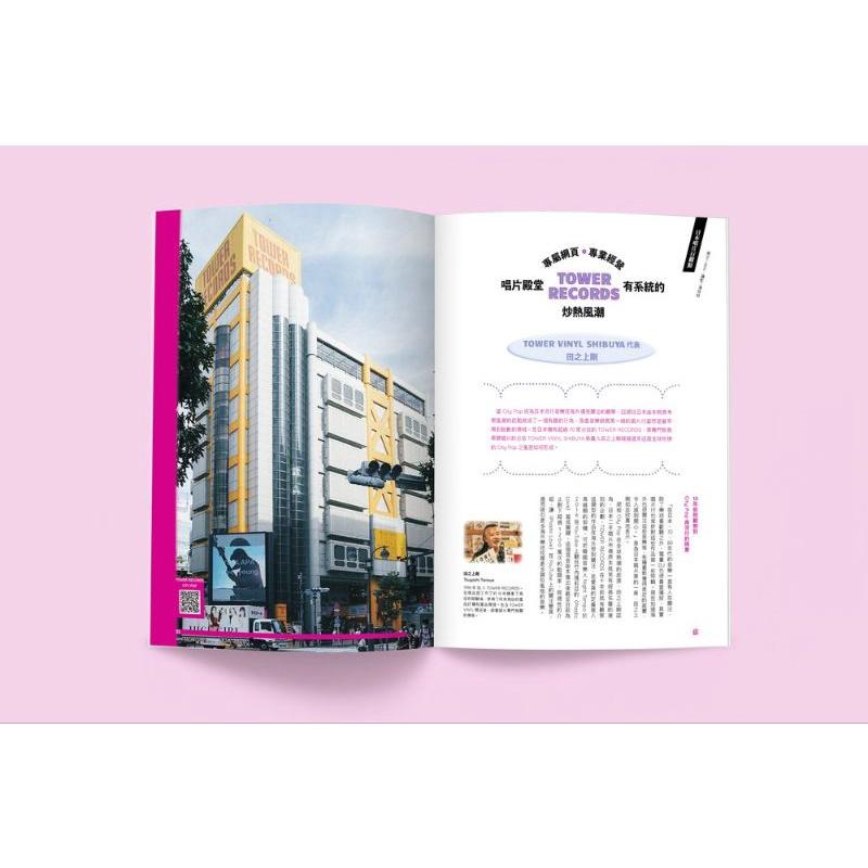 【雜誌】《秋刀魚》第37期 <Do you love City Pop?> CITY POP 永久保存版-細節圖4