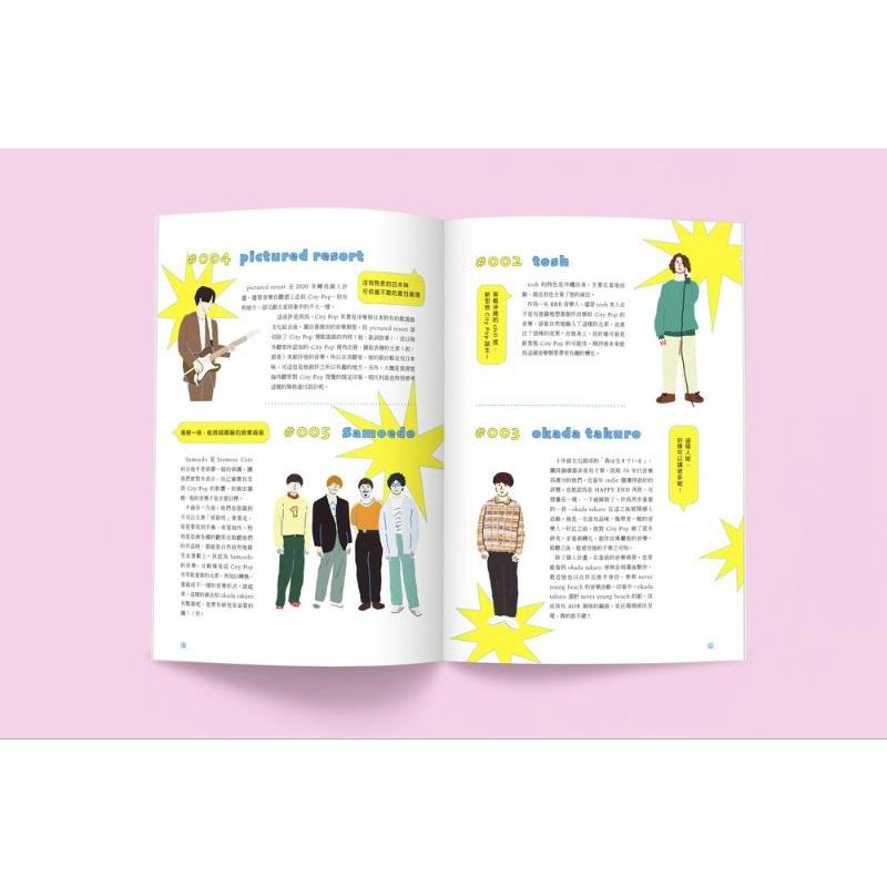 【雜誌】《秋刀魚》第37期 <Do you love City Pop?> CITY POP 永久保存版-細節圖5