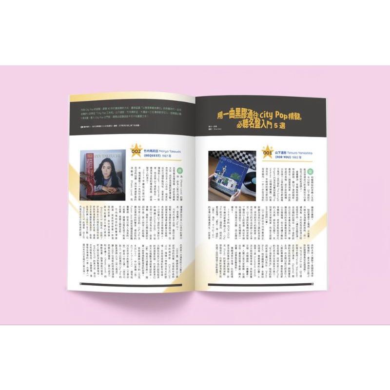 【雜誌】《秋刀魚》第37期 <Do you love City Pop?> CITY POP 永久保存版-細節圖6