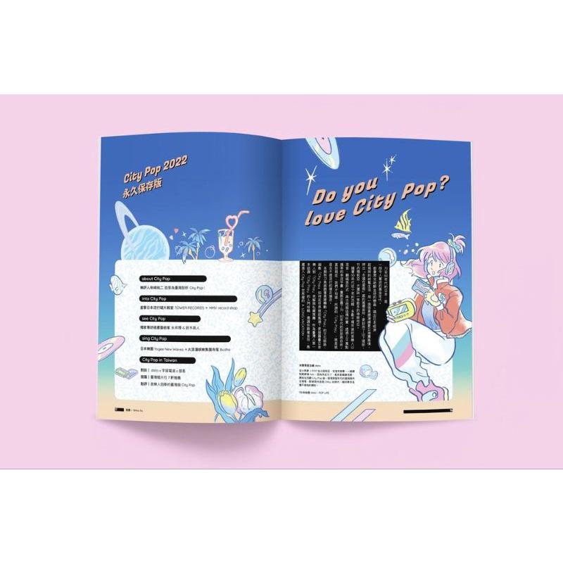 【雜誌】《秋刀魚》第37期 <Do you love City Pop?> CITY POP 永久保存版-細節圖7