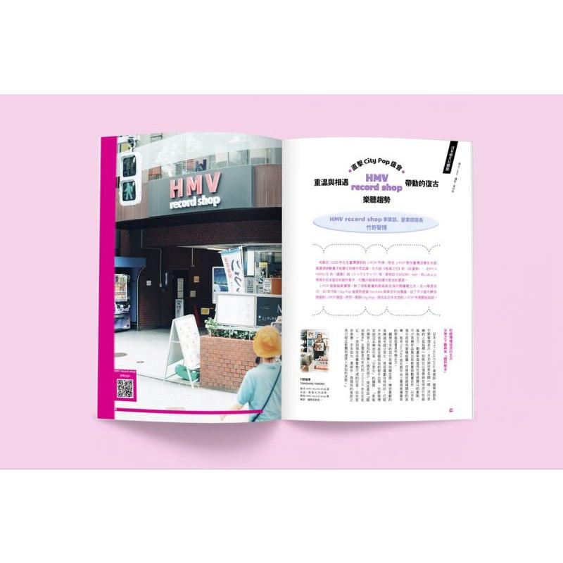 【雜誌】《秋刀魚》第37期 <Do you love City Pop?> CITY POP 永久保存版-細節圖8
