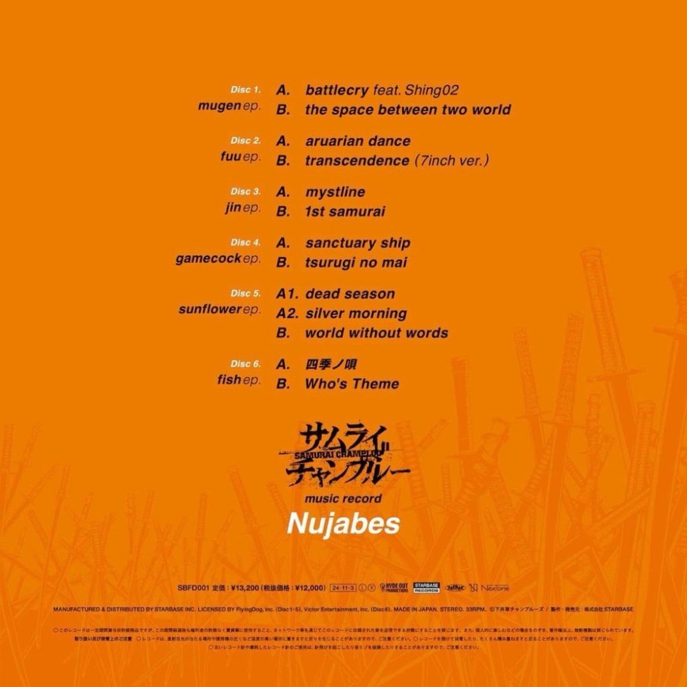 【日版黑膠】Nujabes混沌武士絕版七吋盒裝黑膠《samurai champloo music record》-細節圖4