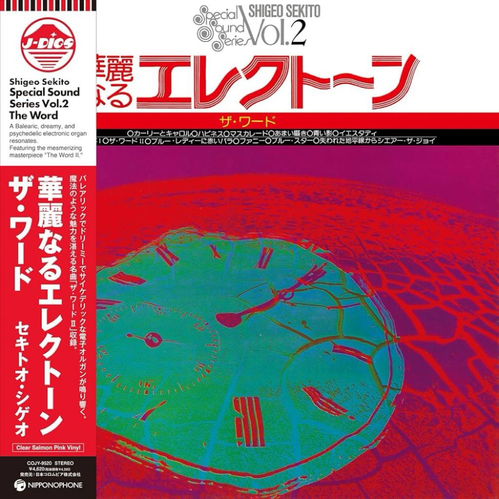 【日版黑膠】Shigeo Sekito Special Sound Series Vol. 2 - The World-細節圖2