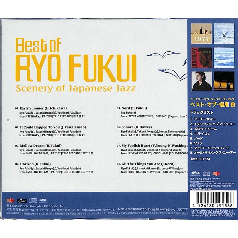 【日版CD】福居良《Scenery of Japanese Jazz : Best of Ryo Fukui》爵士鋼琴-細節圖2