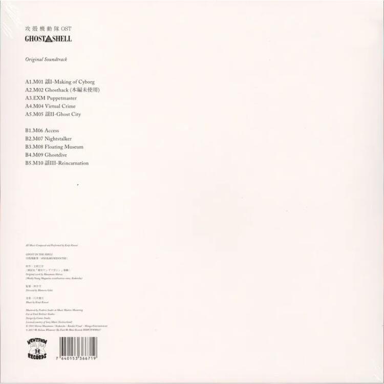 【黑膠】川井憲次《Ghost in the Shell》攻殼機動隊電影原聲帶-細節圖2