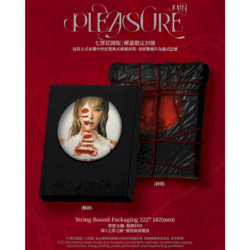 Pleasure》七罪花園版的價格推薦- 2026年5月| 比價比個夠BigGo